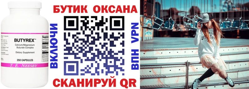 Бутират BDO 33%  Бавлы 