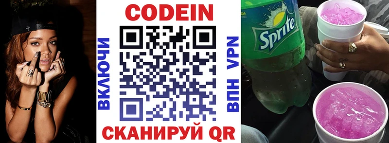 Codein напиток Lean (лин)  дарнет шоп  blacksprut зеркало  Бавлы 