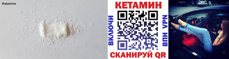 где найти наркотики Бавлы Кетамин VHQ