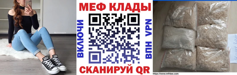 МЕФ 4 MMC  omg зеркало  Бавлы 