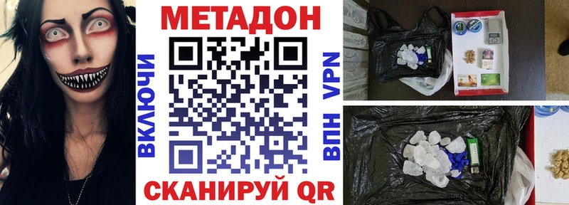 МЕТАДОН VHQ Бавлы
