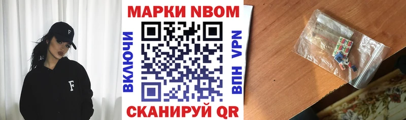 Марки N-bome 1,5мг Бавлы